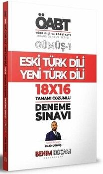 Benim Hocam Yayınları KPSS Gümüş Serisi 1 ÖABT Türk Dili ve Edebiyatı Eski Türk Dili/Yeni Türk Dili Deneme