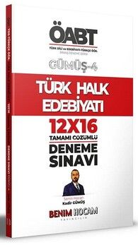 Benim Hocam Yayınları KPSS Gümüş Serisi 4 ÖABT Türk Dili ve Edebiyatı - Türkçe Öğretmenliği Türk Halk Edebiyatı Deneme