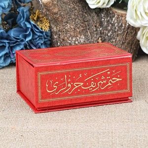30 Cüz Kur'an-ı Kerim (Hafız Boy 13x19 cm) Mühürlü-Kırmızı
