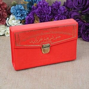  30 Cüz Kur'an-ı Kerim Orta Boy - Özel Çantalı - Kırmızı Mühürlü ( 17 * 24,5 cm )
