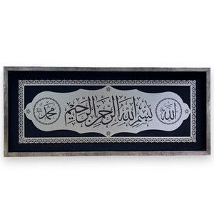 30x70 Cm Besmele Ve Allah - Muhammed Yazılı  Ahşap Tablo Siyah-Gümüş