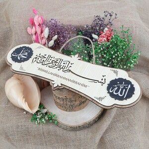 Besmele Dualı Allah Ve Muhammed Tablo 40x14cm