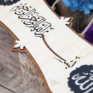  Besmele Ve Allah - Muhammed Yazılı Tablo 40x14cm