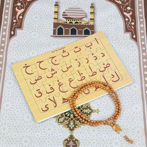  İsme Özel Çocuk Seccadesi 45*82 cm Kudüs Kahve & Kokulu Tesbih & Kur'an Harfleri Puzzle