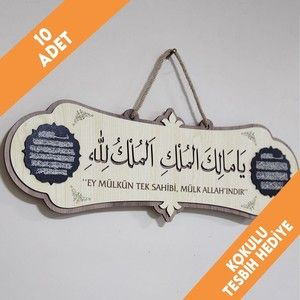 Deprem Duası 10 Adet  Ey Mülkün Tek  Sahibi, Mülk Allahındır Ya Malikel Mülk Tesbih Hediyeli