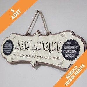 Deprem Duası 5 Adet  Ey Mülkün Tek  Sahibi, Mülk Allahındır Ya Malikel Mülk Tesbih Hediyeli