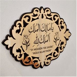  Deprem Duası Dua Ile Açılan Kapı Ya Malike Mulk Elips Gold Pleksili