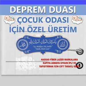  Deprem Duası Erkek Çocuk Odası Mavi 25*10 Tablo Ya Malikel Mulk El Mülkü Lillah