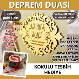 Deprem Duası Mülk Allahındır. Elips Desenli Gold Pleksi 20*13,5 Tablo Ya Malikel Mulk