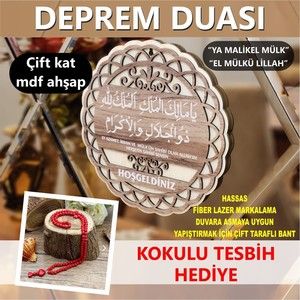 Deprem Duası Tablo Ya Malikel Mulk El Mülkü Lillah 20*20 Yuvarlak Desenli Kemence Renk Tarama