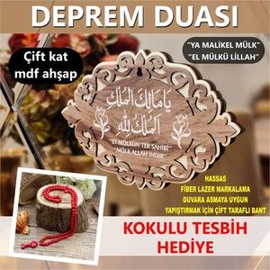 Deprem Duası Tablo Ya Malikel Mulk Kemence Renk Tarama 20*13,5