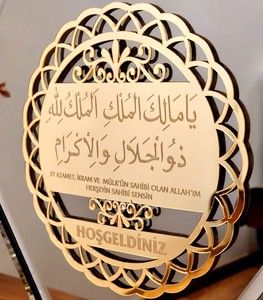 Deprem Duası Ya Malikel Mulk Zül Celali Vel Ikram Yapıştırılan Yuvarlak Pleksi 20*20 Tablo