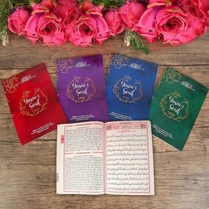  Ekonomik Yasin Kitabı ( Ortaboy 16×24, 64 Sayfa ) İsme Özel Etiket Hediyeli-Bordo