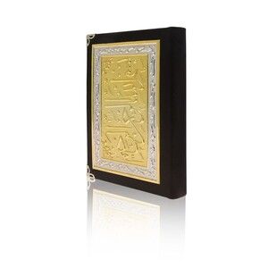 Gümüş-Altın Kaplama Kur'an-ı Kerim (Hafız Boy) Mühürlü ( 14x20 cm )