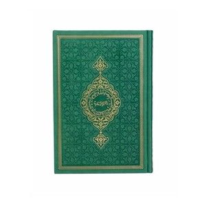  Hediye Kur'an-ı Kerim Orta Boy Termo  Yeşil  Mühürlü ( 17 * 24,5 cm )