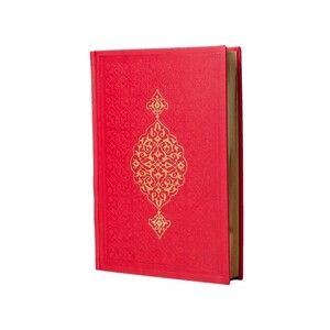  Hediyelik Kur'an-ı Kerim Orta Boy Termo  Kırmızı Mühürlü ( 17 * 24,5 cm )