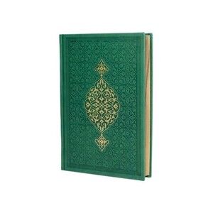  Hediyelik Kur'an-ı Kerim Mühürlü (Hafız Boy) Termo  Yeşil ( 14 * 20 cm )
