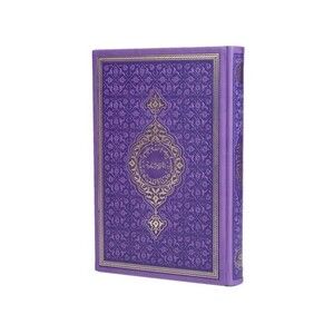Hediyelik Kur'an-ı Kerim Mühürlü (Hafız Boy) Termo  Lila ( 14 * 20 cm )