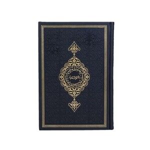  Hediyelik Kur'an-ı Kerim Mühürlü (Hafız Boy) Termo  Siyah ( 14 x 20  cm )