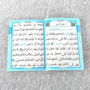  Hediyelik Yasin Kitabı 10 Adet  Çanta Boy) 80 Sayfa, 99'lu Kokulu Tesbih ve Tül Süslemeli Ekonomik Mevlid Paketi-Kardelen