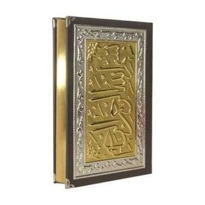  Kişiye Özel Hediye Sandıklı ve Rahleli Yaldızlı Kaplama Gümüş Kur'an-ı Kerim (Orta Boy) Mühürlü ( 16x24 cm )