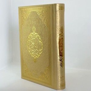  Kuran-ı Kerim Medine Hatlı Hafız Boy Termo( 14*20 cm 697gr)-Gold
