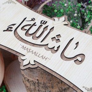  Maşallah Yazılı Nazar Ayetli Ve Kelime-i Tevhid Dualı Tablo 40x14cm