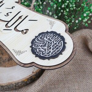  Malikel Mülk & Mülk Allah'ındır Türkçe Yazılı Bereket Ve Kelime-i Tevhid Dualı Tablo 40x14cm Ev Duası
