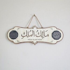  Malikel Mülk & Mülk Allah'ındır Türkçe Yazılı Bereket Ve Kelime-i Tevhid Dualı Tablo 40x14cm Ev Duası