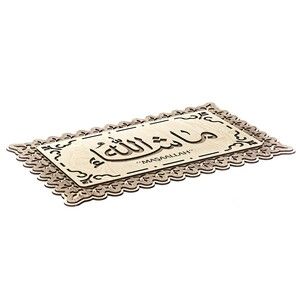  Malikel Mülk Tablo Mülk Allah'ındır Yazılı 25x40 cm Kapı Üstü Ev ve Bina Duası