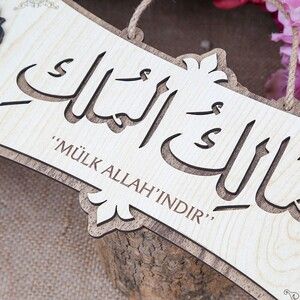  Mülk Allahındır Yazılı Bereket & Ayetel Kürsülü Tablo & Malikel Mülk Kapı Duası 40*14 cm
