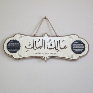  Mülk Allahındır Yazılı Bereket & Ayetel Kürsülü Tablo & Malikel Mülk Kapı Duası 40*14 cm