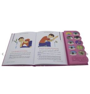 Namaz Öğreten Cihaz Resimli Kitap Seti Pembe -64 Sayfa