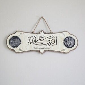  Rızık Allah'tandır Yazılı Bereket Ve Kelime-i Tevhid Dualı Tablo 40x14cm Türkçeli