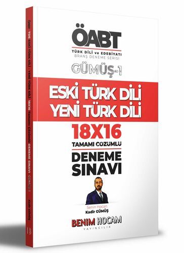 Benim Hocam Yayınları KPSS Gümüş Serisi 1 ÖABT Türk Dili ve Edebiyatı Eski Türk Dili/Yeni Türk Dili Deneme Sınavları